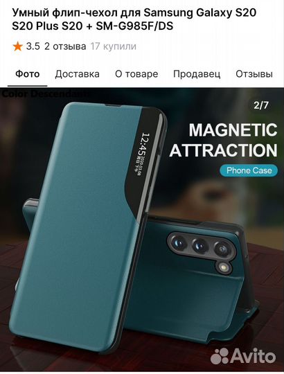 Чехол на samsung galaxy s20 plus