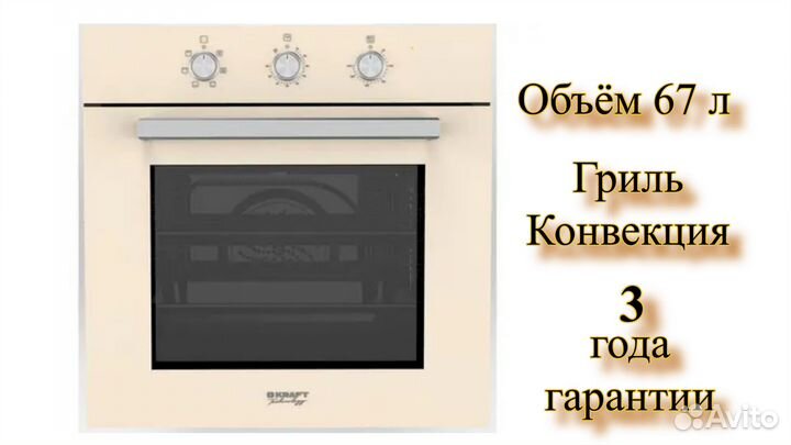 Духовой шкаф kraft TCH-OV102BGG