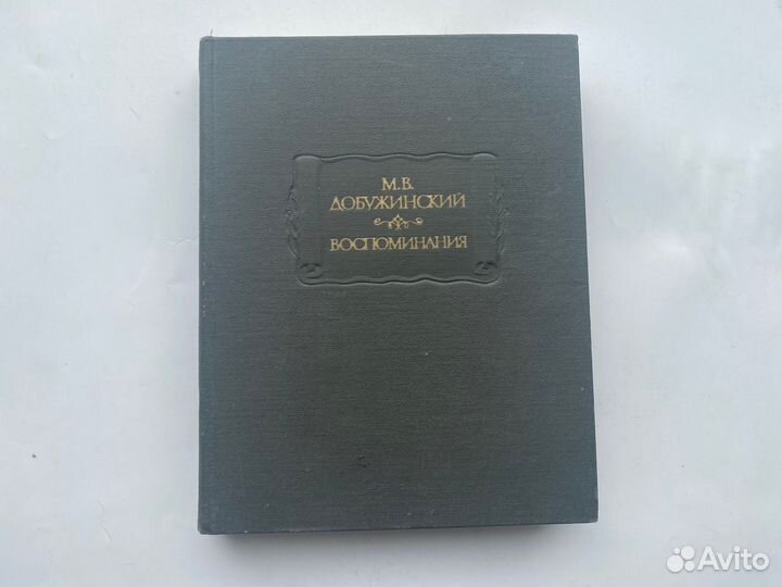 Книги серии Литературные памятники