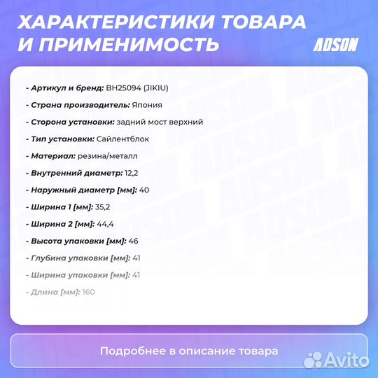 Втулка подвески задний mazda CX-5