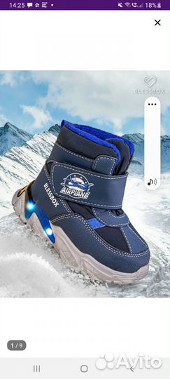 Зимние сапоги