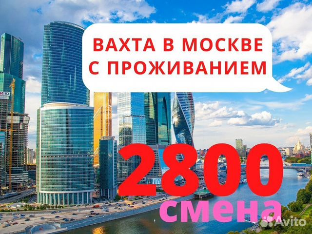 Упаковщик/ца Вахта в Москве без опыта от 15 смен