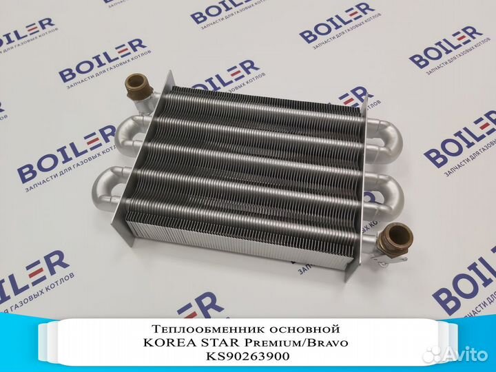 Запчасти для газовых котлов Korea Star