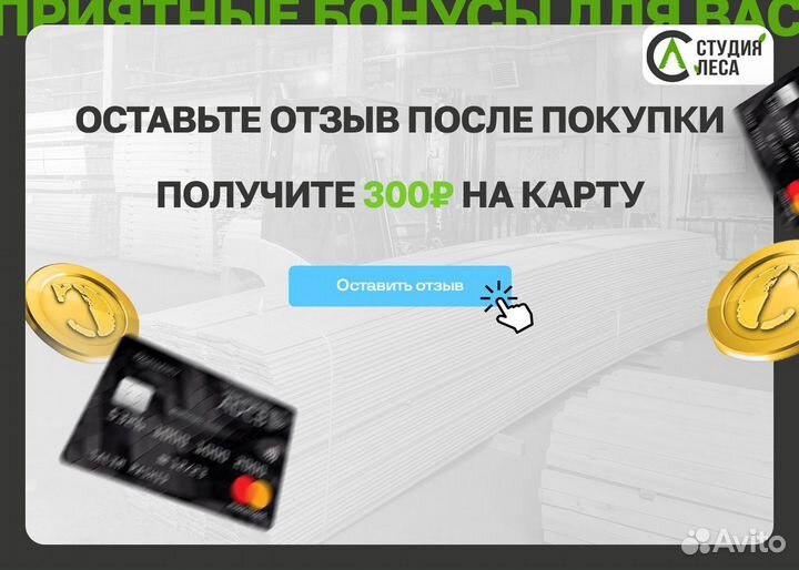 Доска пола, половая