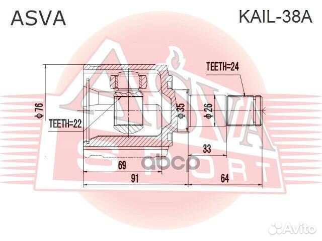 ШРУС внутренний левый 22x35x24 kail38A asva