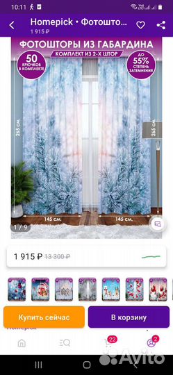 Фото Шторы