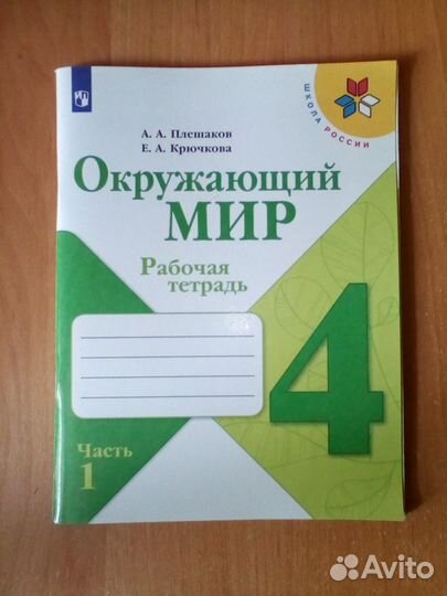 Набор печатных тетрадей для 4 класса