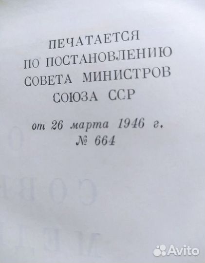Книга: Опыт советской медицины в вов. Том 8