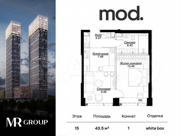 1-к. квартира, 43,5 м², 15/55 эт.