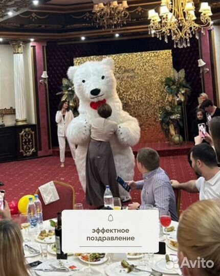 Белый мишка поздравление. Чебурашка