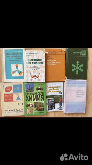 Книги по химии