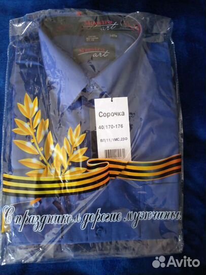 Сорочка мужская