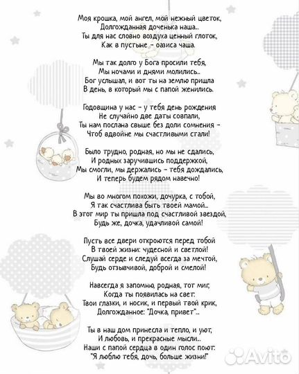 Стихи и тексты песен на заказ