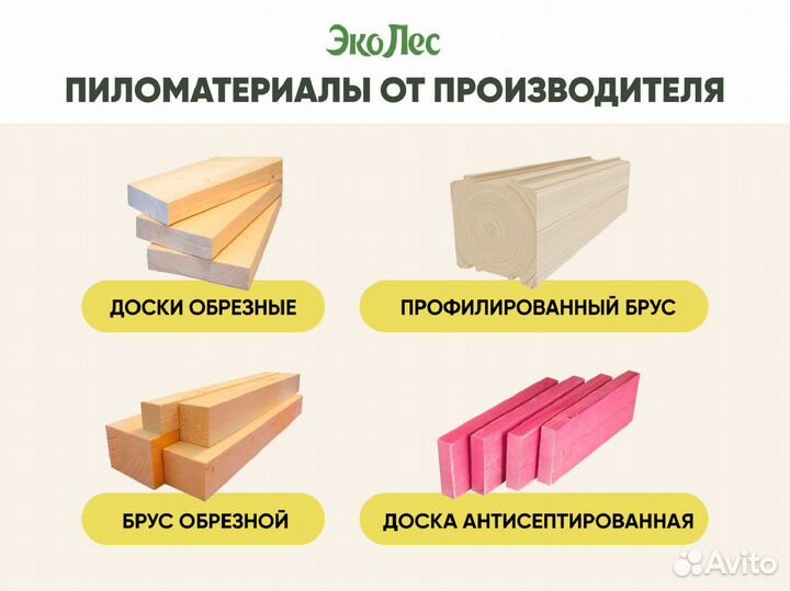 Доска обрезная естественной влажности 40х100х6000