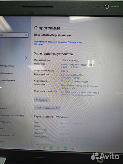 Ноутбук HP 17 дюймов на процессоре intel core i5