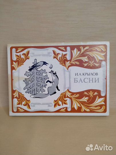 Сувенирный набор спичек Басни