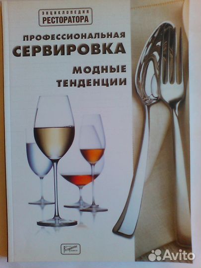 Книги для ресторанов, кафе продам