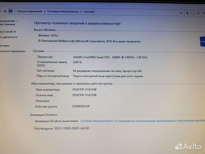 Быстрый компьютер