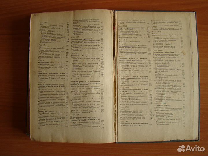 Акушерство и Кожные и венерич болезни