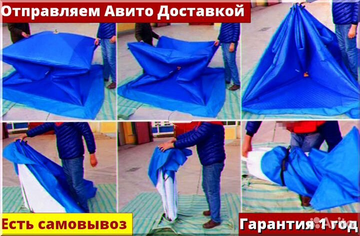 Зимняя палатка cube