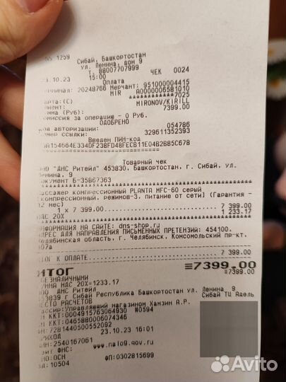 Массажер для ног planta