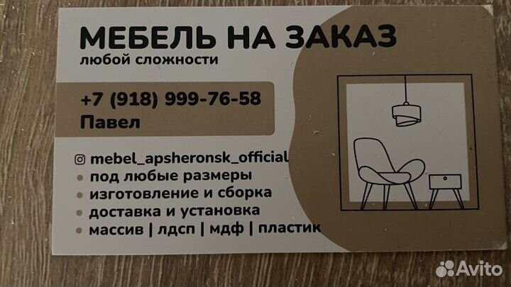 Поролон мебельный