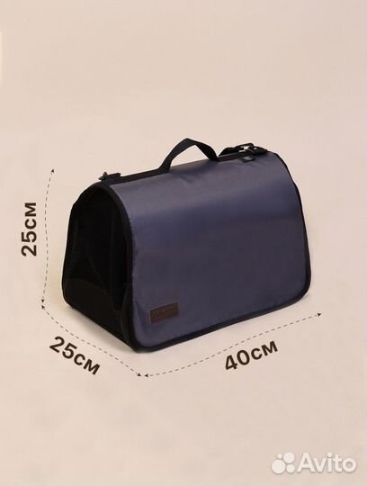 Сумка переноска S