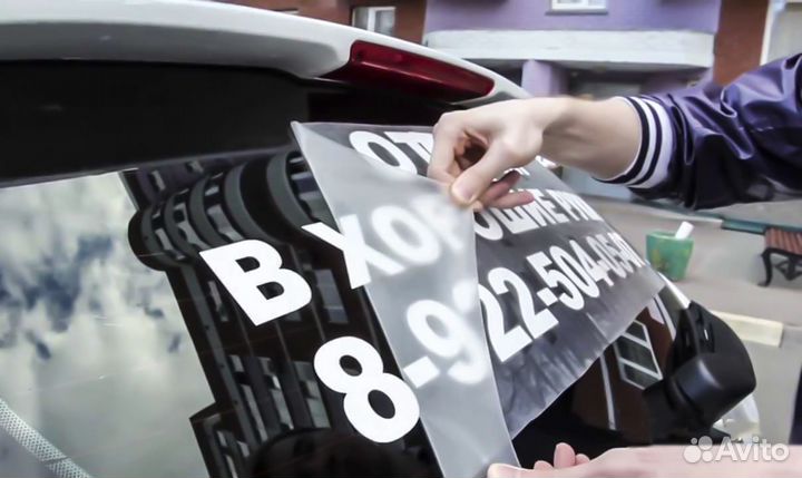 Изготовление наклеек, стикеры, на авто, на стекло