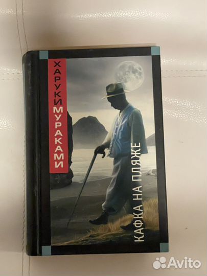 Книги Харуки Мураками