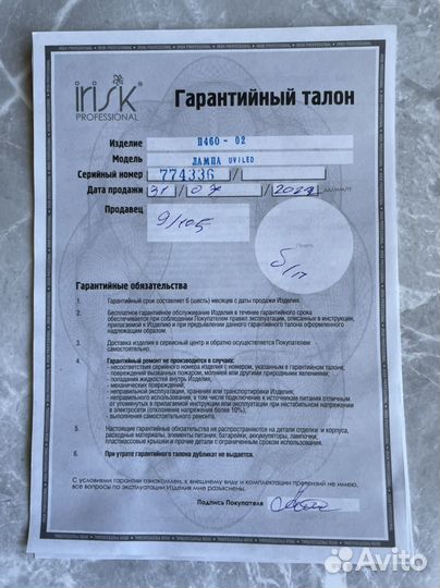Лед лампа для маникюра