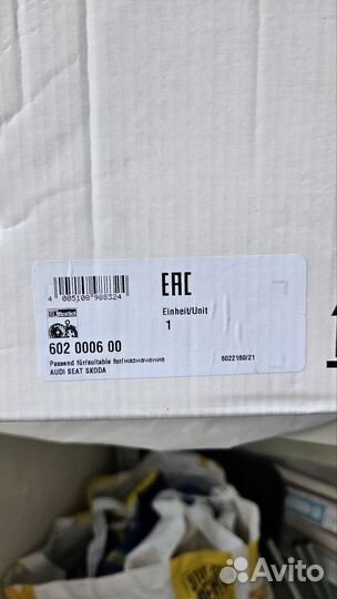 Сцепление LUK для DSG-7 арт. 602 0006 00