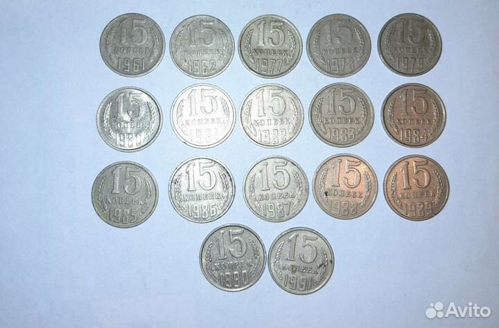 Монеты 15копеек