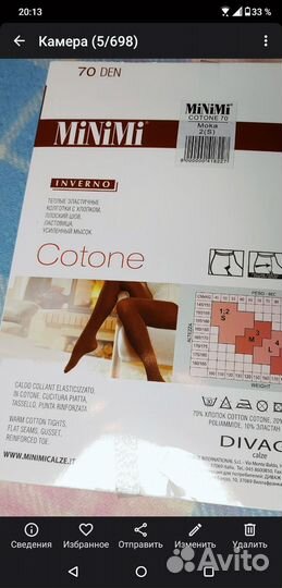 Колготки теплые minimi 70 ден