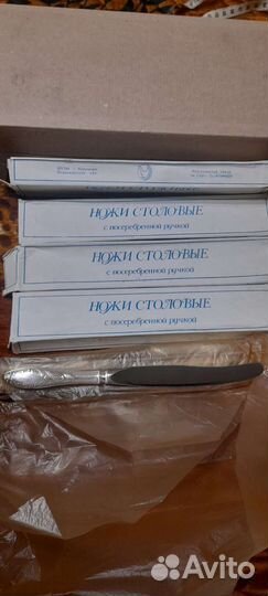 Пламя ножи ложки вилки