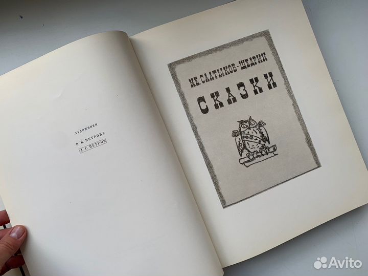 Советские редкие книги