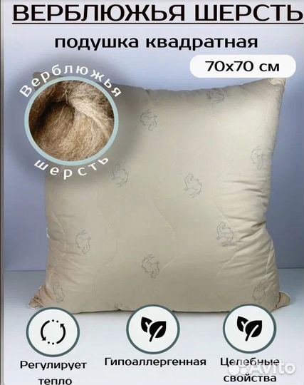 Новая квадратная подушка