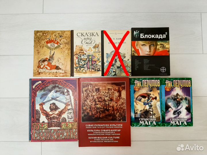 Детские сказки, Конёк-горбунок, Ник Перумов и др