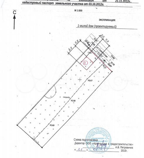 Участок 20 сот. (ИЖС)