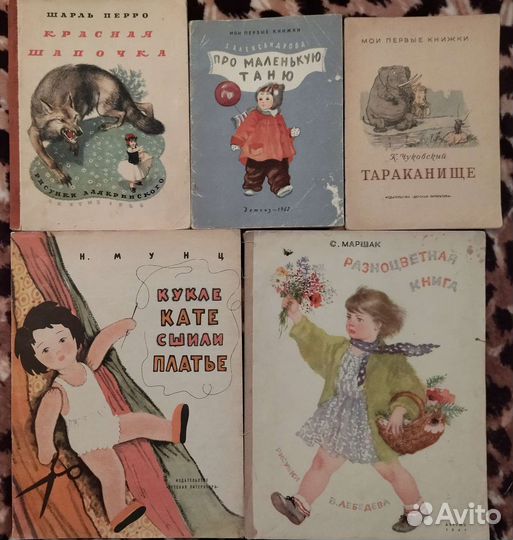 Редкие детские книжки советского времени