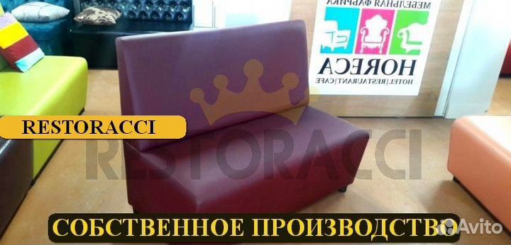 Диван