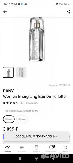 Духи женские dkny