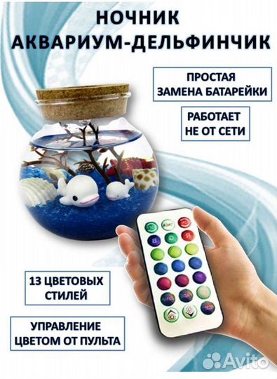 Ночник аквариум