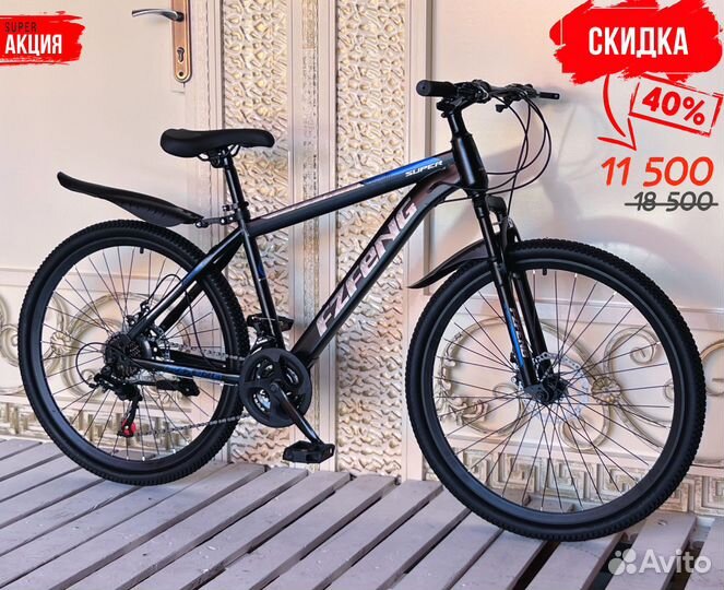 Велосипед FZ feng