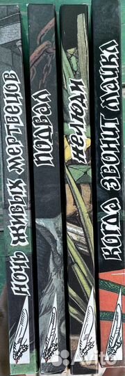 Книги жанра ужасов