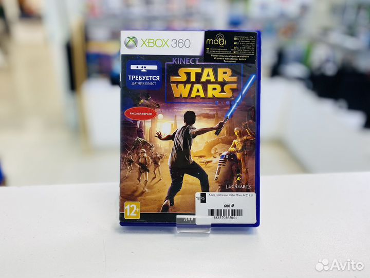 Kinect Star Wars для Xbox 360