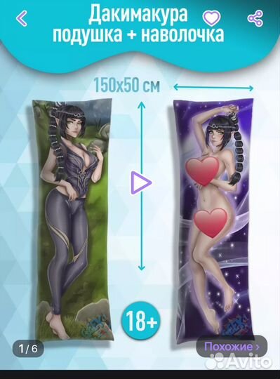 Дакимакура шэдоухарт baldur's gate 3