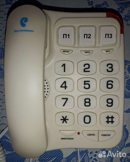 Телефон (домашний)