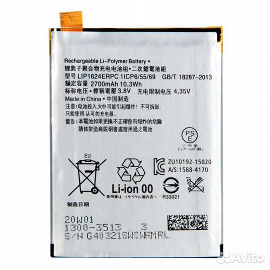 Батарея для для Sony LIP1624erpc