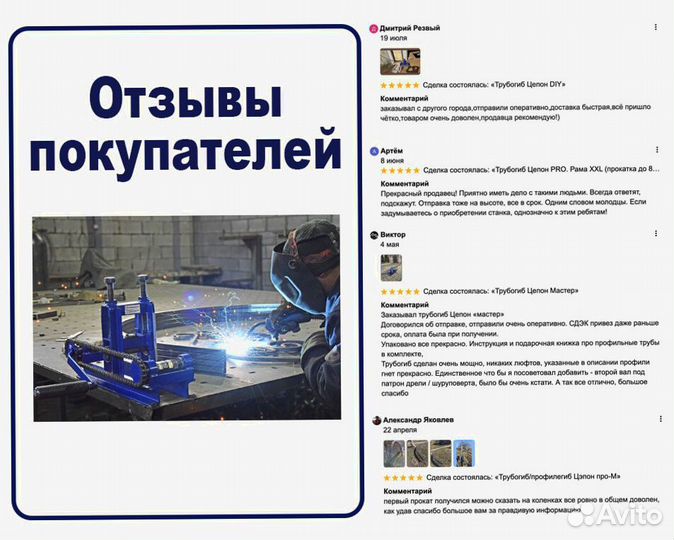 Трубогиб профилегиб
