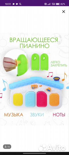 Развивающие коврик для малышей